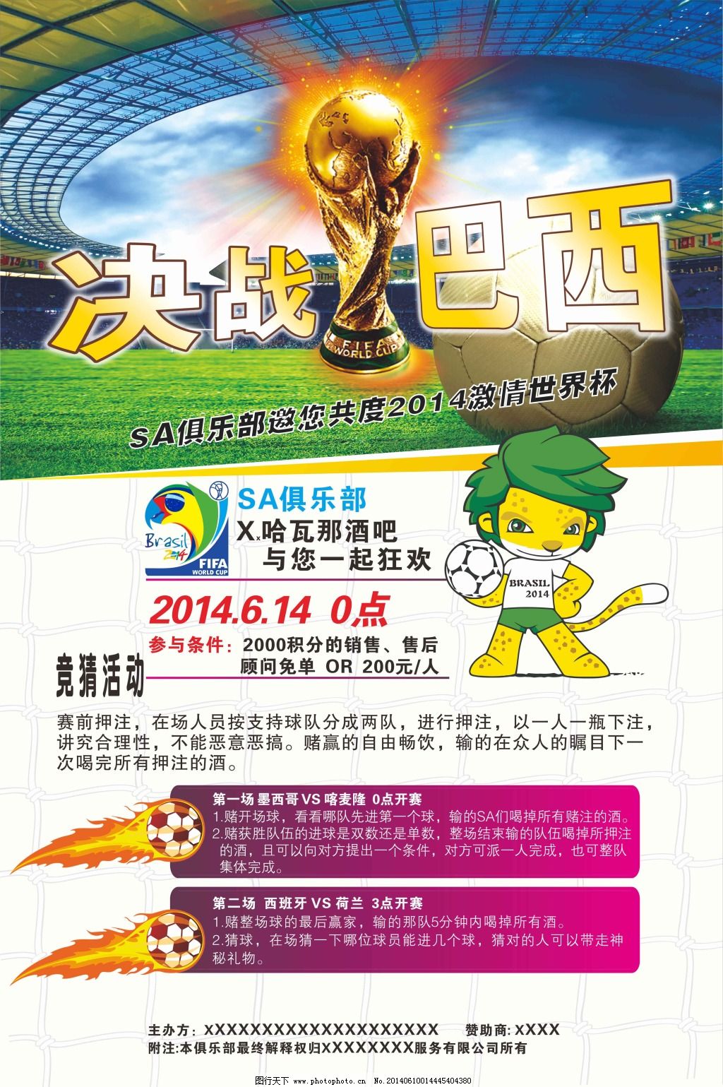 以来他横扫