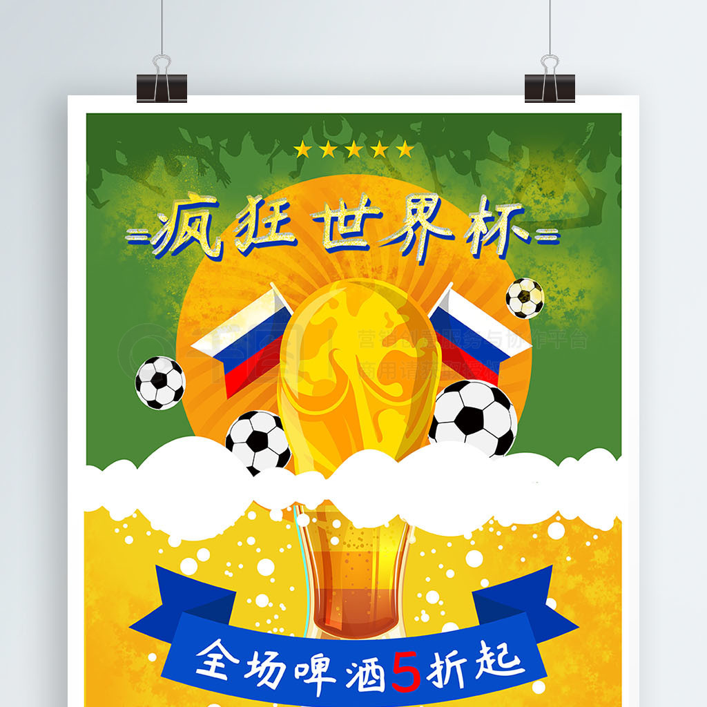 力的